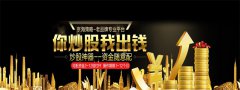 京海策略：如何选择股票配资平台，获得更高收益