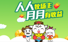 景深牧场多功能的互联网牧场