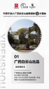 益喷瘦引领创业潮流，备受80后90后关注