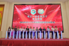 2020年9.17中国坚果健康周活动取得圆满成功