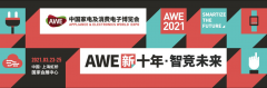意大利高端厨电品牌Elica在AWE首发