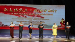 “永远跟党走·曜阳中国行”暨“乡村振兴百县行”启动 系列活动举行