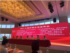 MobTech袤博科技成功入选2021上海新兴产业企业百强