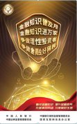 捷信：坚守负责任的金融服务理念，与消费者共享美好生活