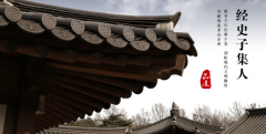 品道书院｜激活东方管理智慧，为企业发展强根铸魂