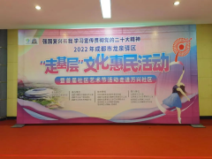 2022年成都市龙泉驿区“走基层”文化惠民活动暨首届社区艺术节活动走进山泉