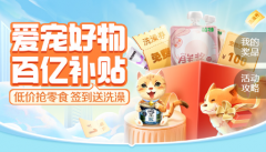 平安好生活爱宠服务专区，宠物专属优惠券实力宠溺
