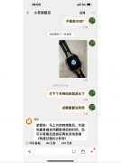 小寻儿童电话手表