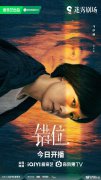 马伊琍悬疑力作《错位》燃爆暑期，