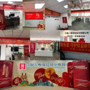传播金融正能量，守护权益防风险