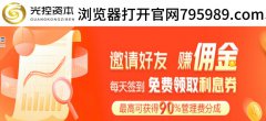 实盘配资光控资本科创板配资：短线买入技巧有哪些 分享三大比较靠谱的操作