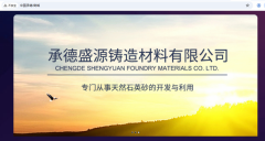 中文域名“中国承德.商城域名”：开启地方电商应用新篇章