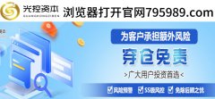 光控资本证券配资开户免息配资公司：多股20cm涨停！A股两大板块爆发