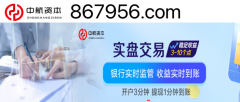 实盘配资中航资本科创板配资杠杆配资公司：美联储内部“鸽声”传出！鲍威尔
