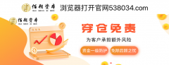 佰朔资本证券配资开户免息配资公司：四大行再创新高！银行板块逆势走高