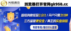 国内排名前三炒股配资开户公司杠杆配资开户光控资本官网：两大板块，涨停潮