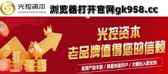 国内排名前三炒股配资开户公司杠杆配资开户光控资本官网：合成生物概念活跃