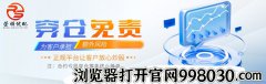 荣顺优配官网证券配资开户免息配资公司：A股：大家别慌，尾盘跳水，下周行