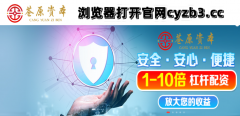 国内排名前三炒股配资开户公司杠杆配资开户苍原资本官网：特朗普，突变！刚