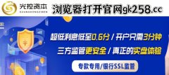 国内排名前三炒股配资开户公司杠杆配资开户光控资本官网：两大板块，涨停潮