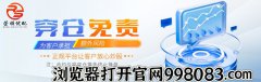 荣顺优配官网证券配资开户免息配资公司：可控核聚变产业链初具雏形 离商业