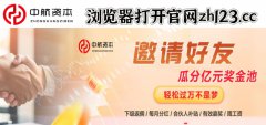 实盘配资中航资本官网科创板配资杠杆配资公司：“稳定币第一股”Circle登陆纽