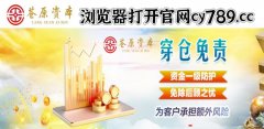 苍原资本官网证券配资开户免息配资公司：看好经济发展前景 多家外资机构唱