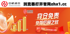 实盘配资中航资本官网科创板配资杠杆配资公司：沪指站上3400点！这一板块，