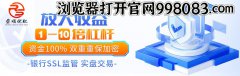 荣顺优配官网实力强大股票配资公司按天配资按月配资：午后，突发！集体飙涨