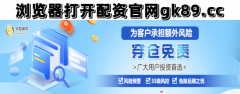 光控资本官网证券配资开户免息配资公司：一天收集近9%筹码，杠杆资金爆买新