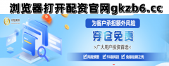 光控资本官网证券配资开户免息配资公司：“游戏盛会”将启 概念股年内涨幅