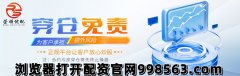 实力强大股票配资开户平台荣顺优配：倍加洁盘中上演“天地板” 此前连续5日