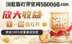 实盘配资谦恒配资官网科创板配资杠杆配资：大爆发！多股连续涨停！
