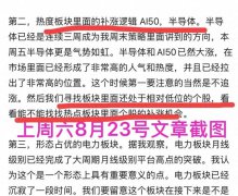 正规股票配资公司荣顺优配炒股开户：A股午评：科技方向再次大涨，但短线有