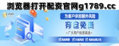 光控资本官网实力强大股票配资公司按天配资按月配资：前三季净利润暴增！