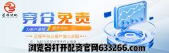 国内排名前三炒股配资开户公司杠杆配资开户荣顺资本官网：核聚变国家队，大